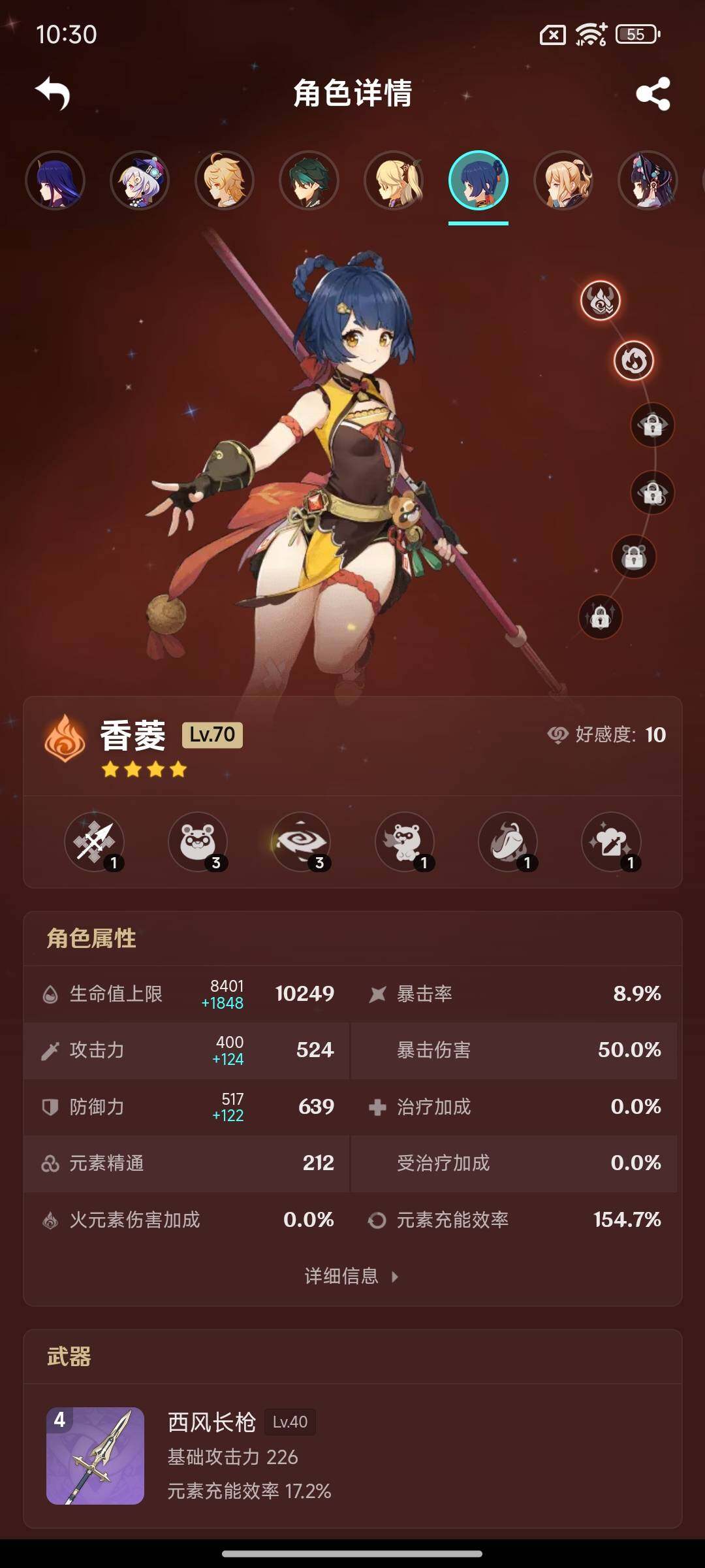 YSEY317164原神账号详情图10