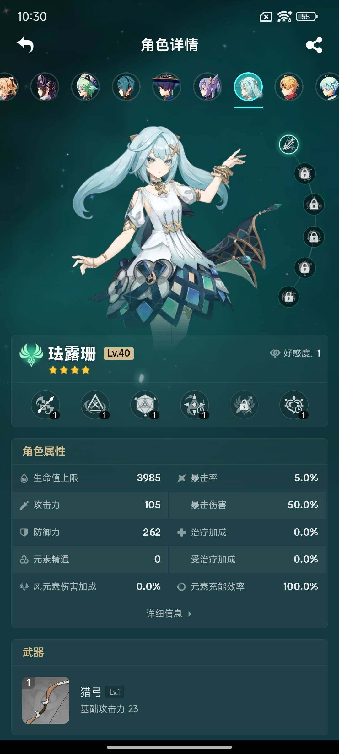 YSEY317164原神账号详情图13