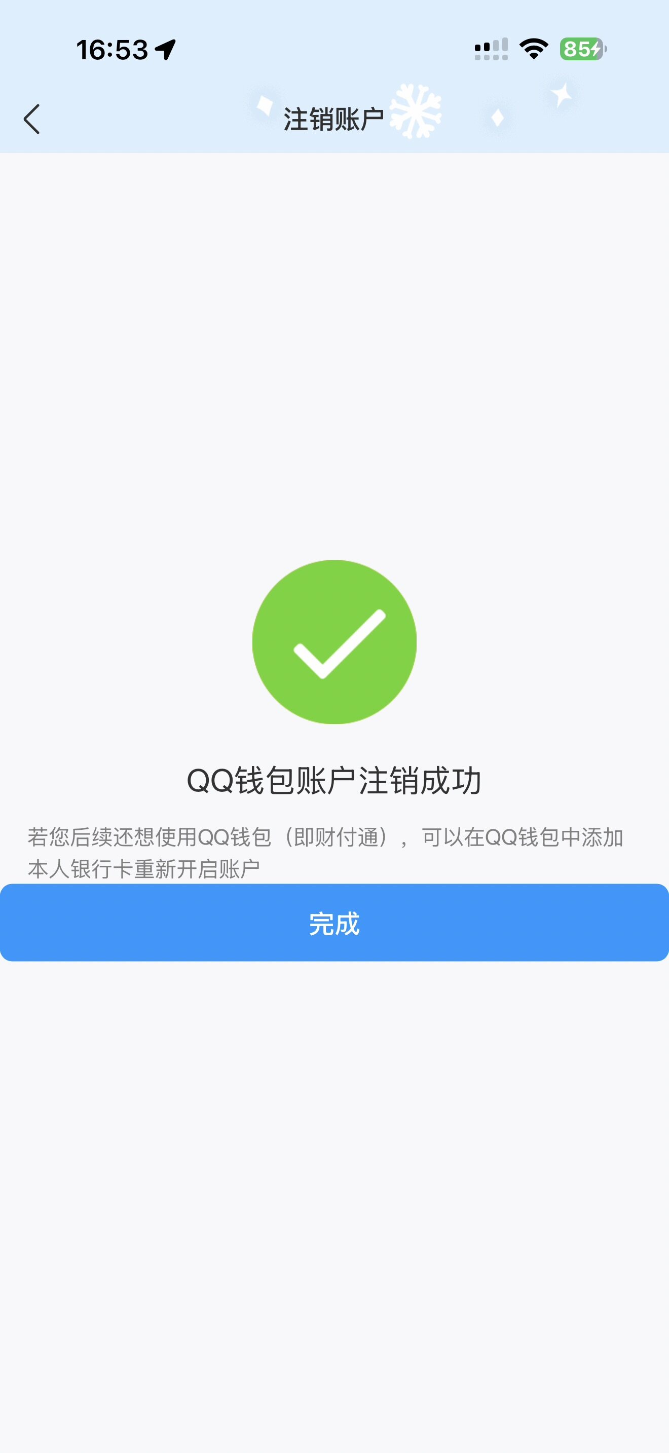 WZ033476859王者荣耀账号详情图9 WZ033476859王者荣耀账号详情图9