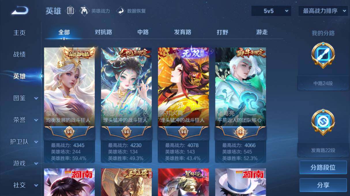 WZ033476859王者荣耀账号详情图14 WZ033476859王者荣耀账号详情图14