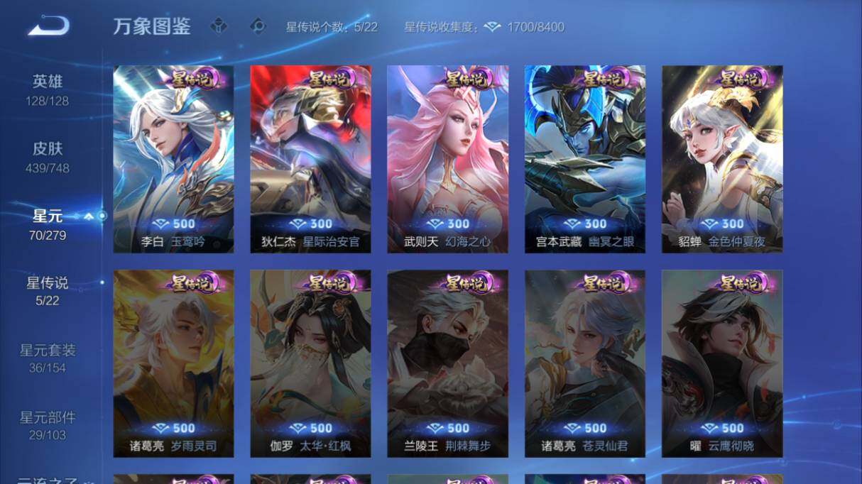 WZ033476859王者荣耀账号详情图18 WZ033476859王者荣耀账号详情图18