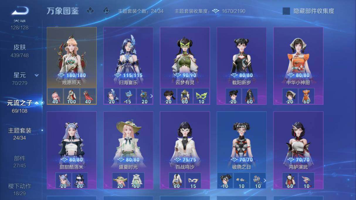 WZ033476859王者荣耀账号详情图22 WZ033476859王者荣耀账号详情图22