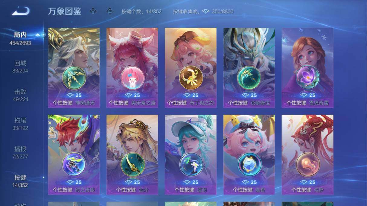 WZ033476859王者荣耀账号详情图17 WZ033476859王者荣耀账号详情图17