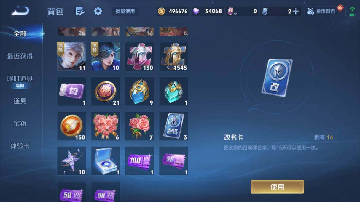 WZ033476859王者荣耀账号详情图23 WZ033476859王者荣耀账号详情图23