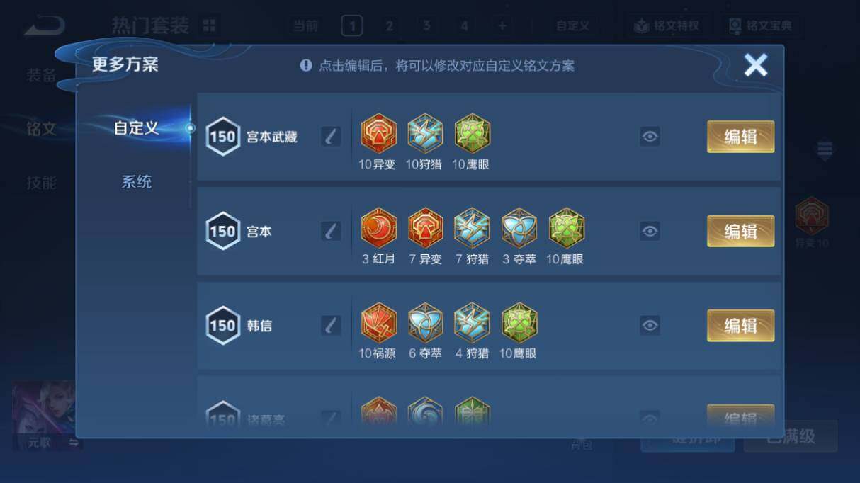 WZ033476859王者荣耀账号详情图24 WZ033476859王者荣耀账号详情图24