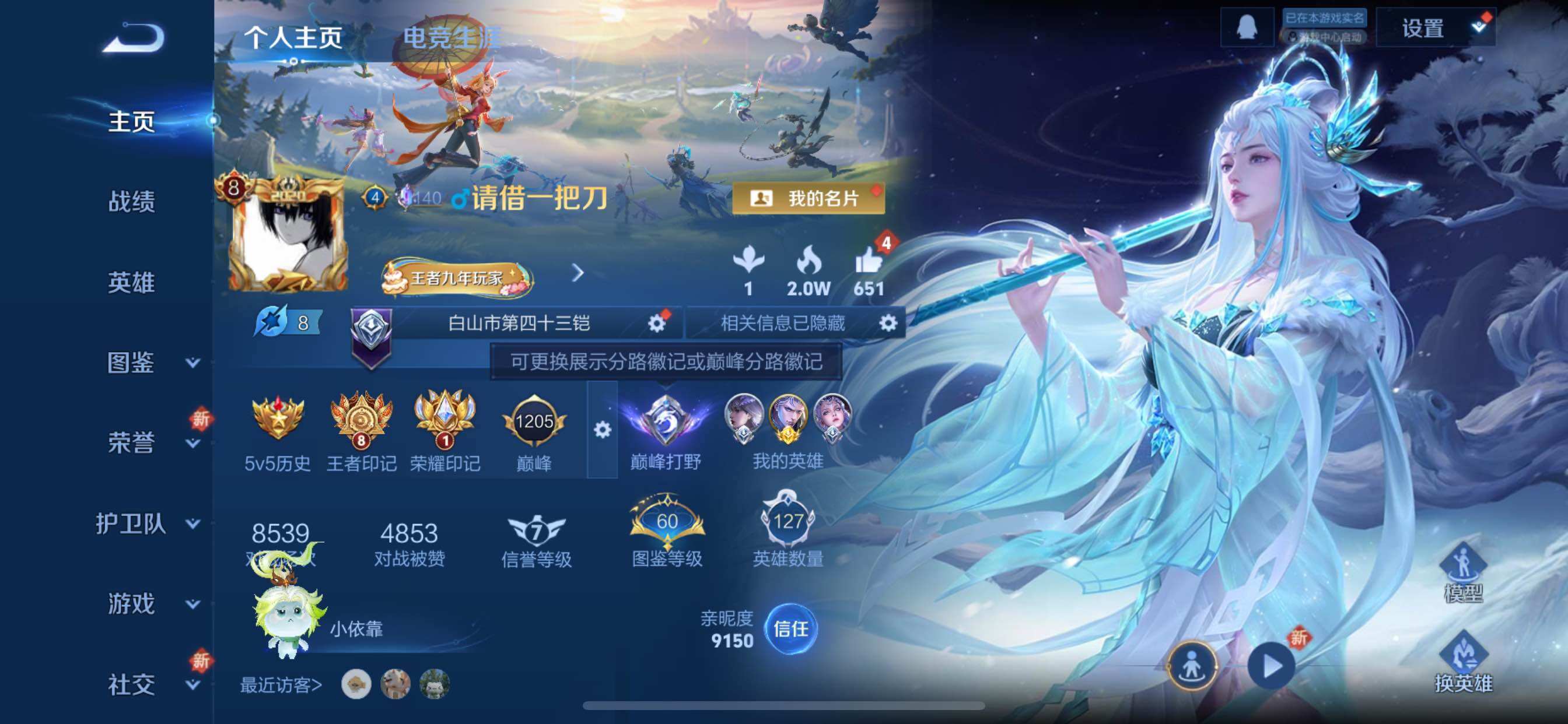 WZCMY3479465王者荣耀账号详情图2 WZCMY3479465王者荣耀账号详情图2