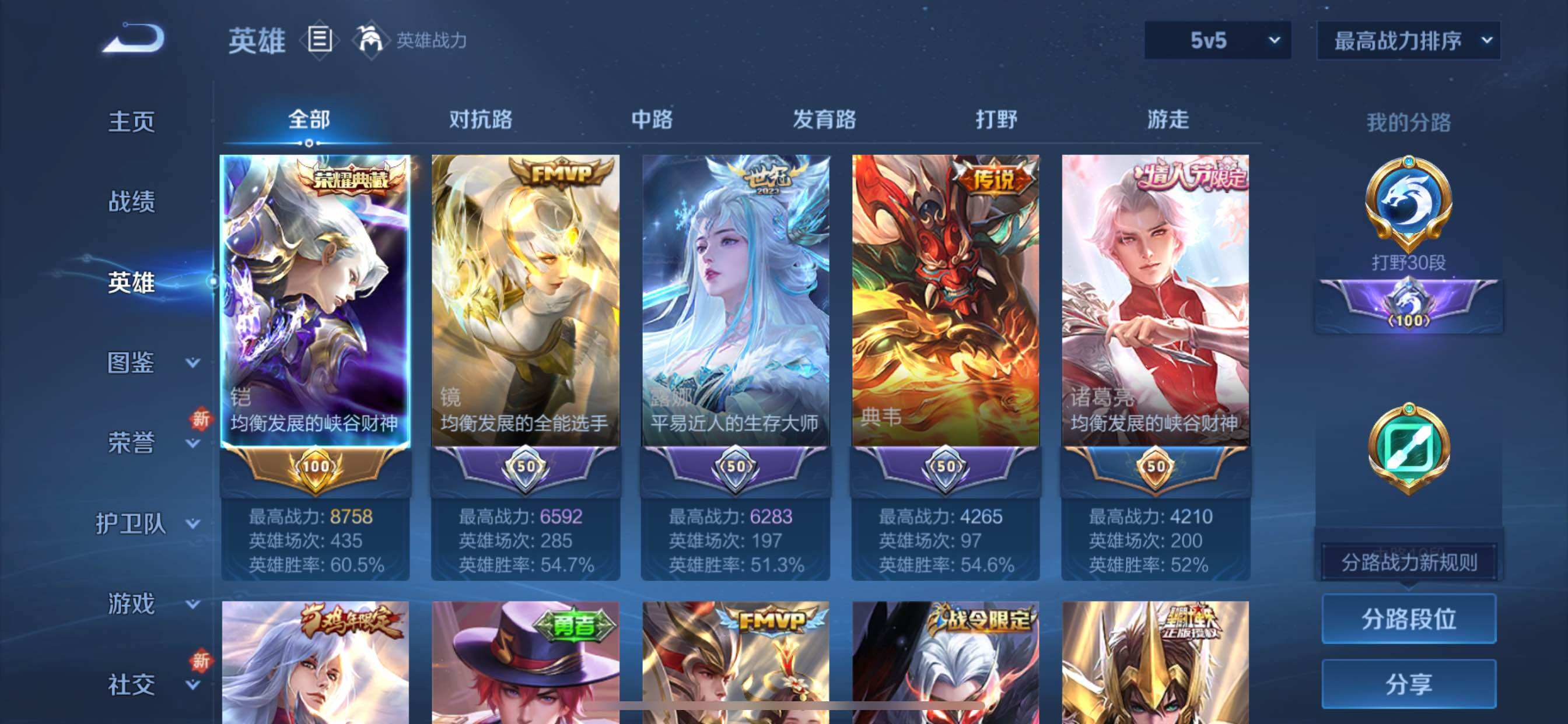 WZCMY3479465王者荣耀账号详情图3 WZCMY3479465王者荣耀账号详情图3