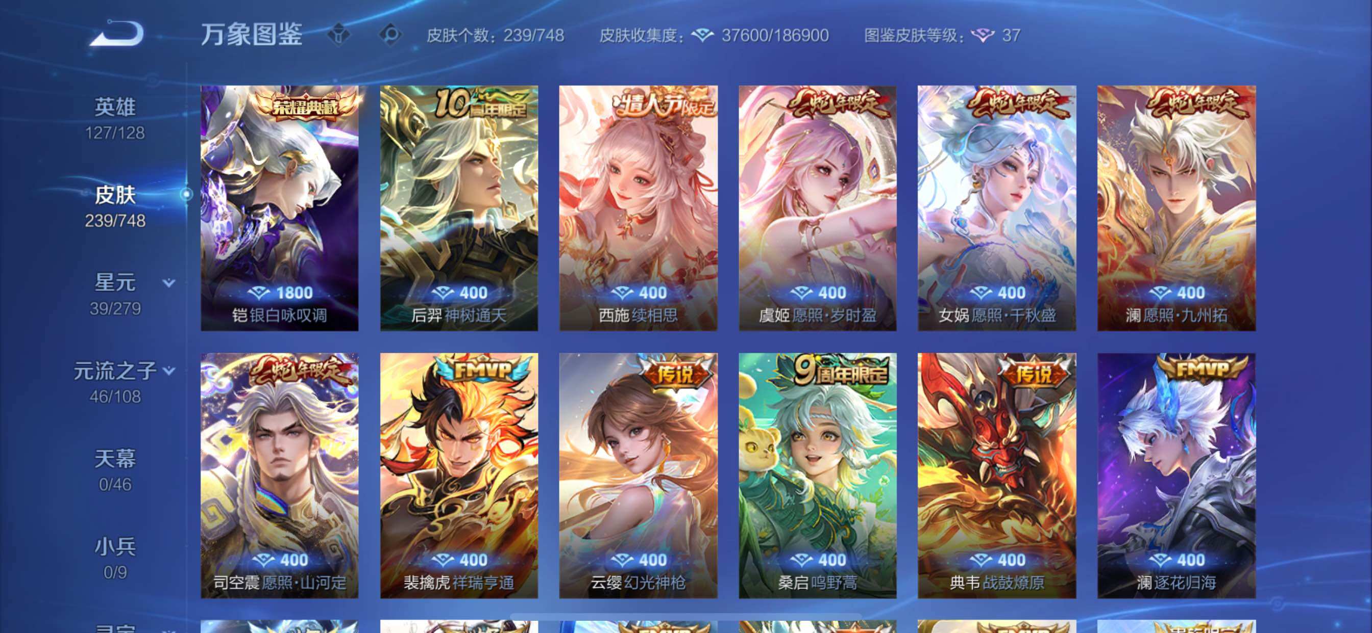 WZCMY3479465王者荣耀账号详情图6 WZCMY3479465王者荣耀账号详情图6