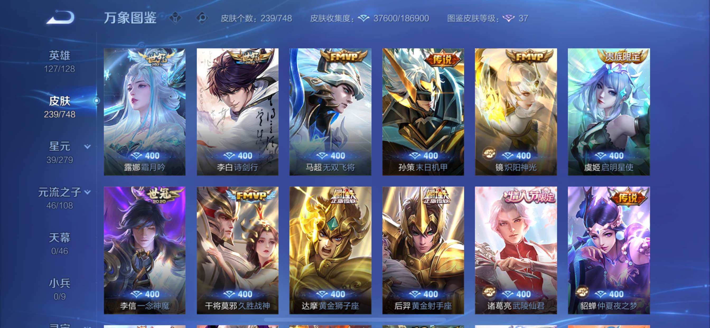 WZCMY3479465王者荣耀账号详情图7 WZCMY3479465王者荣耀账号详情图7