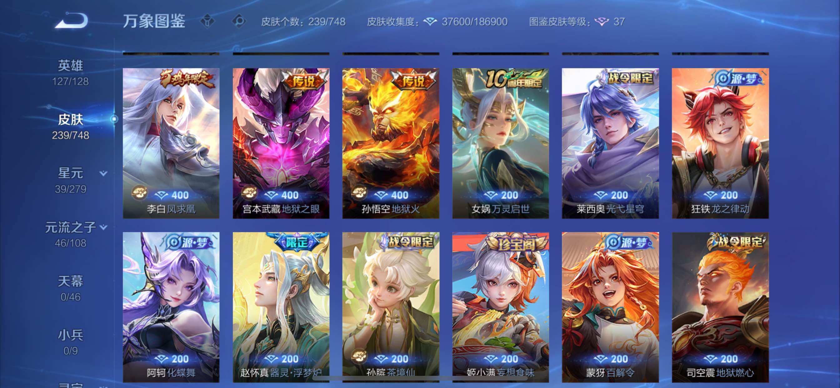 WZCMY3479465王者荣耀账号详情图8 WZCMY3479465王者荣耀账号详情图8