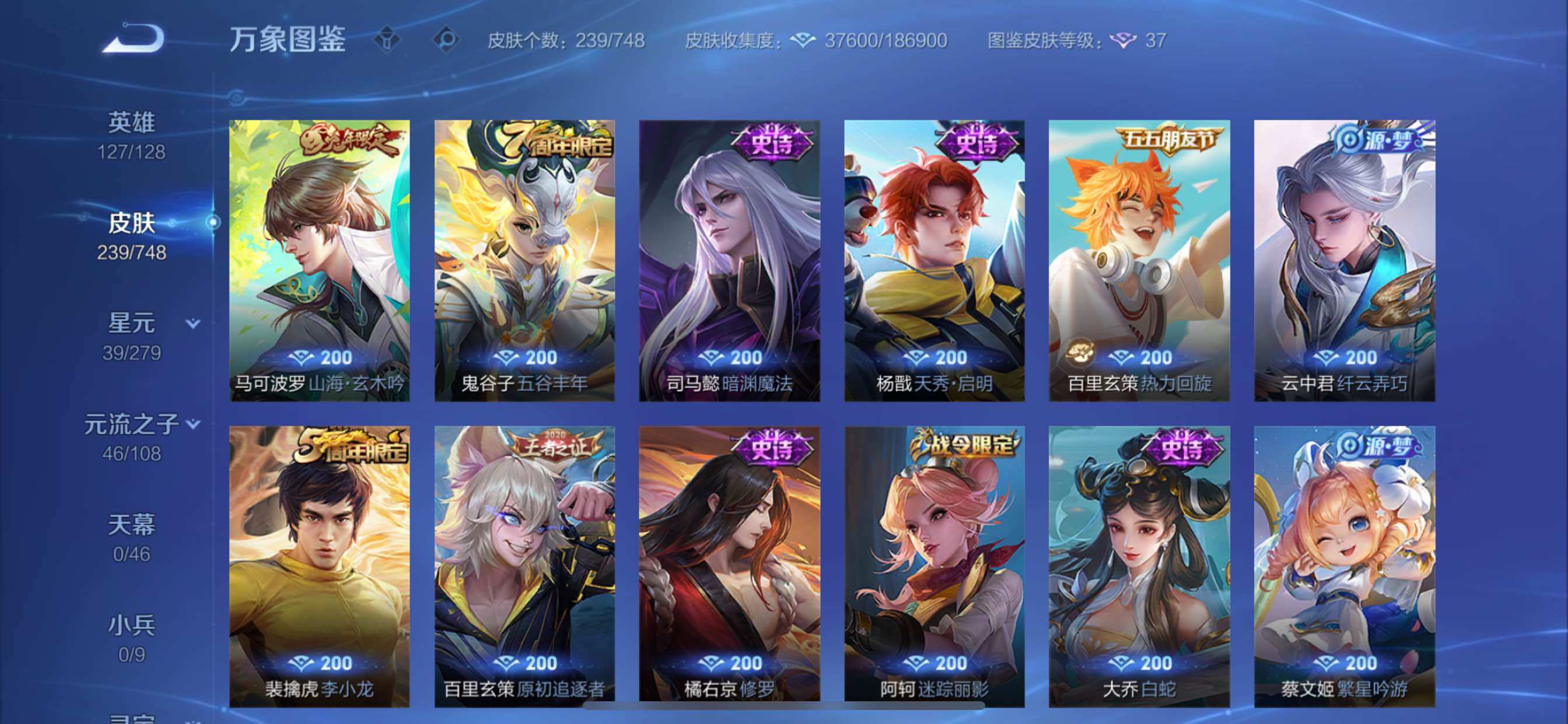 WZCMY3479465王者荣耀账号详情图9 WZCMY3479465王者荣耀账号详情图9