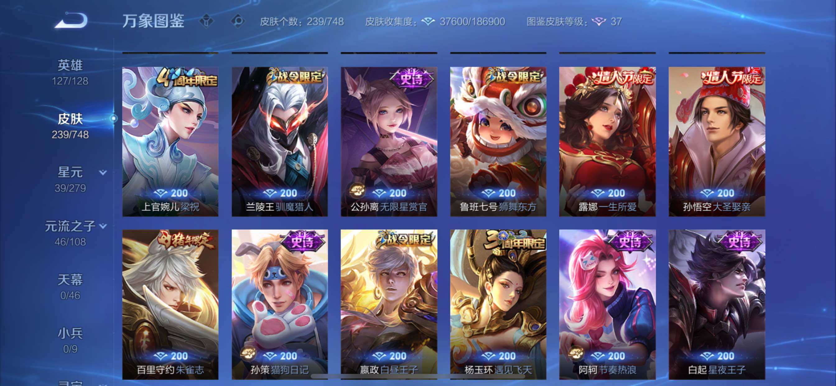 WZCMY3479465王者荣耀账号详情图10 WZCMY3479465王者荣耀账号详情图10