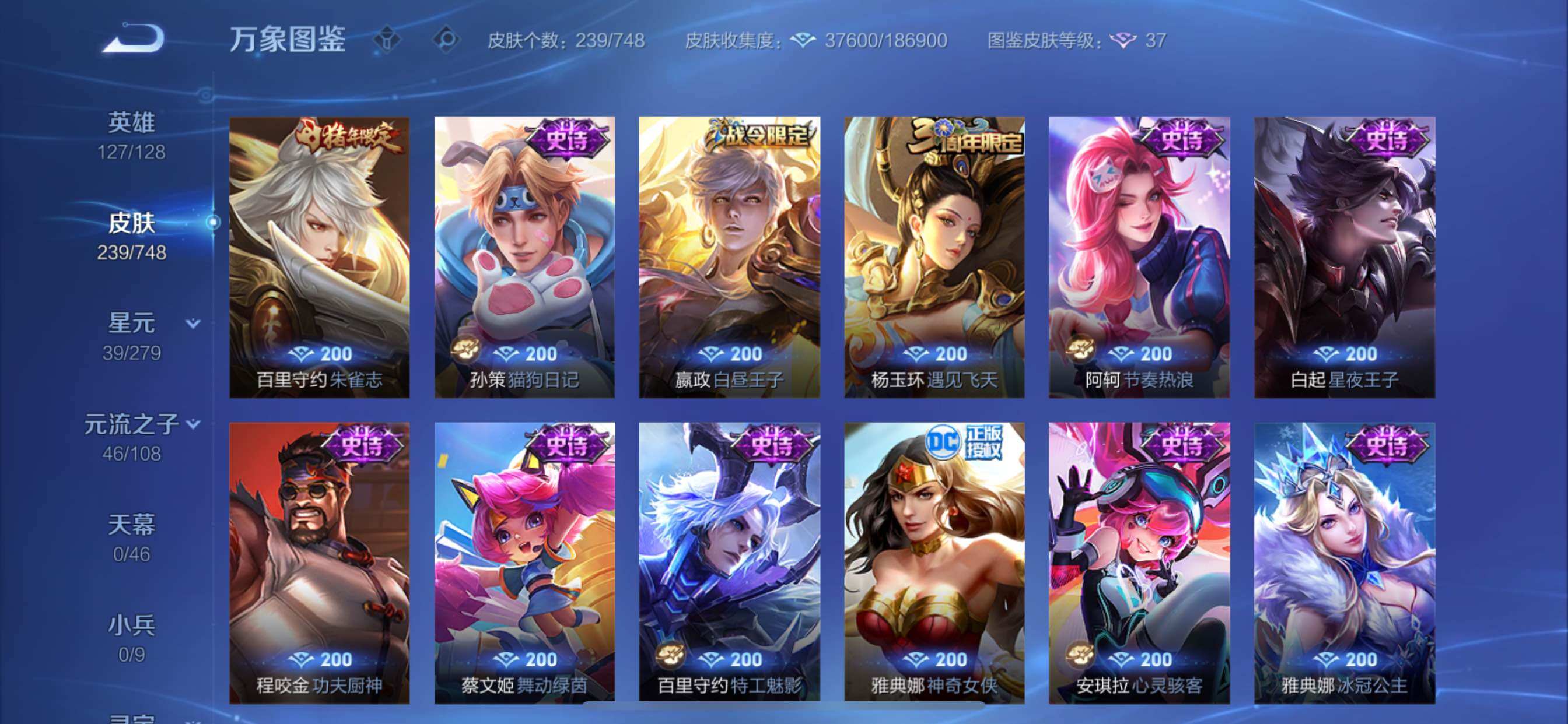 WZCMY3479465王者荣耀账号详情图11 WZCMY3479465王者荣耀账号详情图11