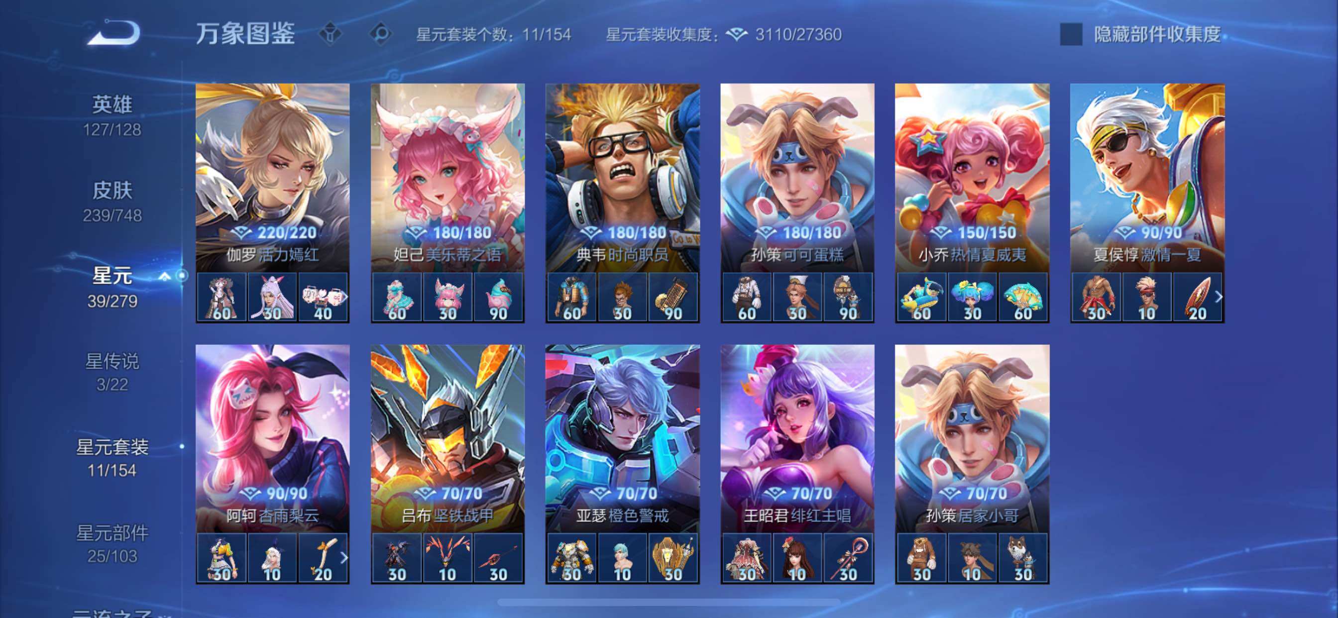 WZCMY3479465王者荣耀账号详情图14 WZCMY3479465王者荣耀账号详情图14