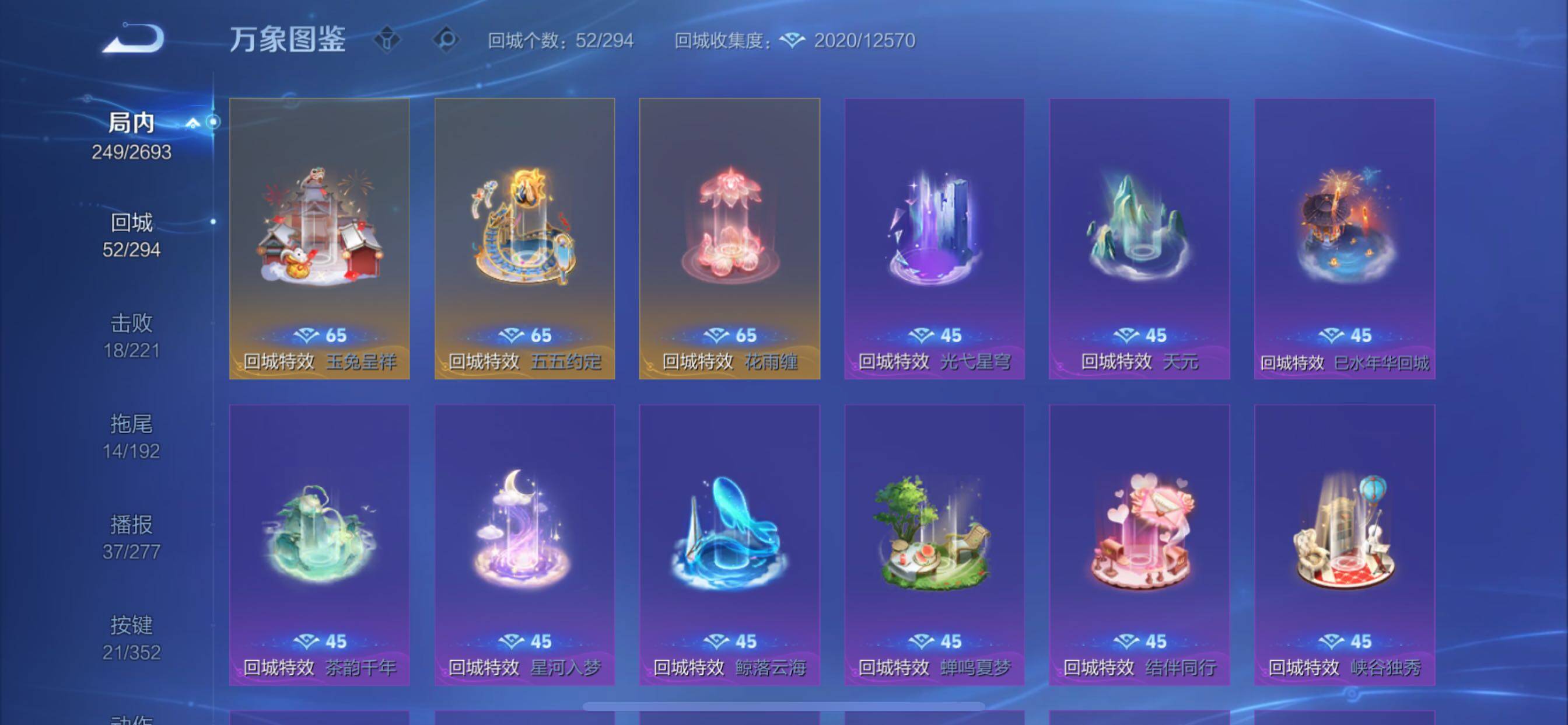 WZCMY3479465王者荣耀账号详情图15 WZCMY3479465王者荣耀账号详情图15