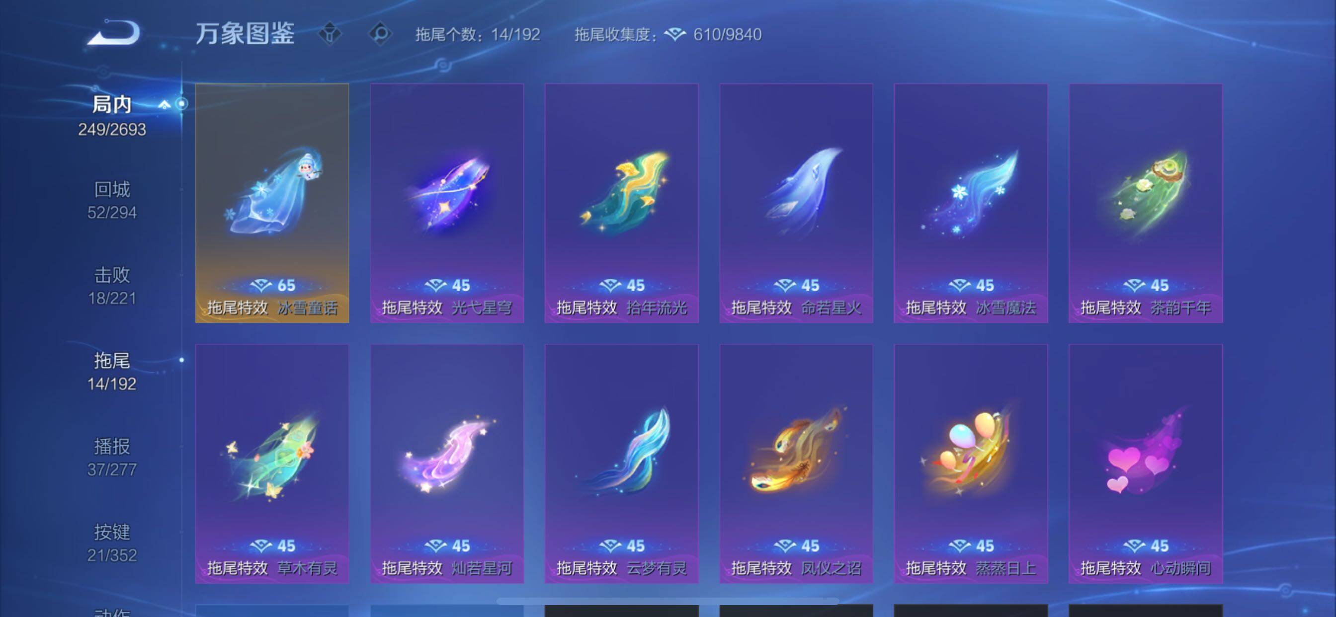 WZCMY3479465王者荣耀账号详情图16 WZCMY3479465王者荣耀账号详情图16