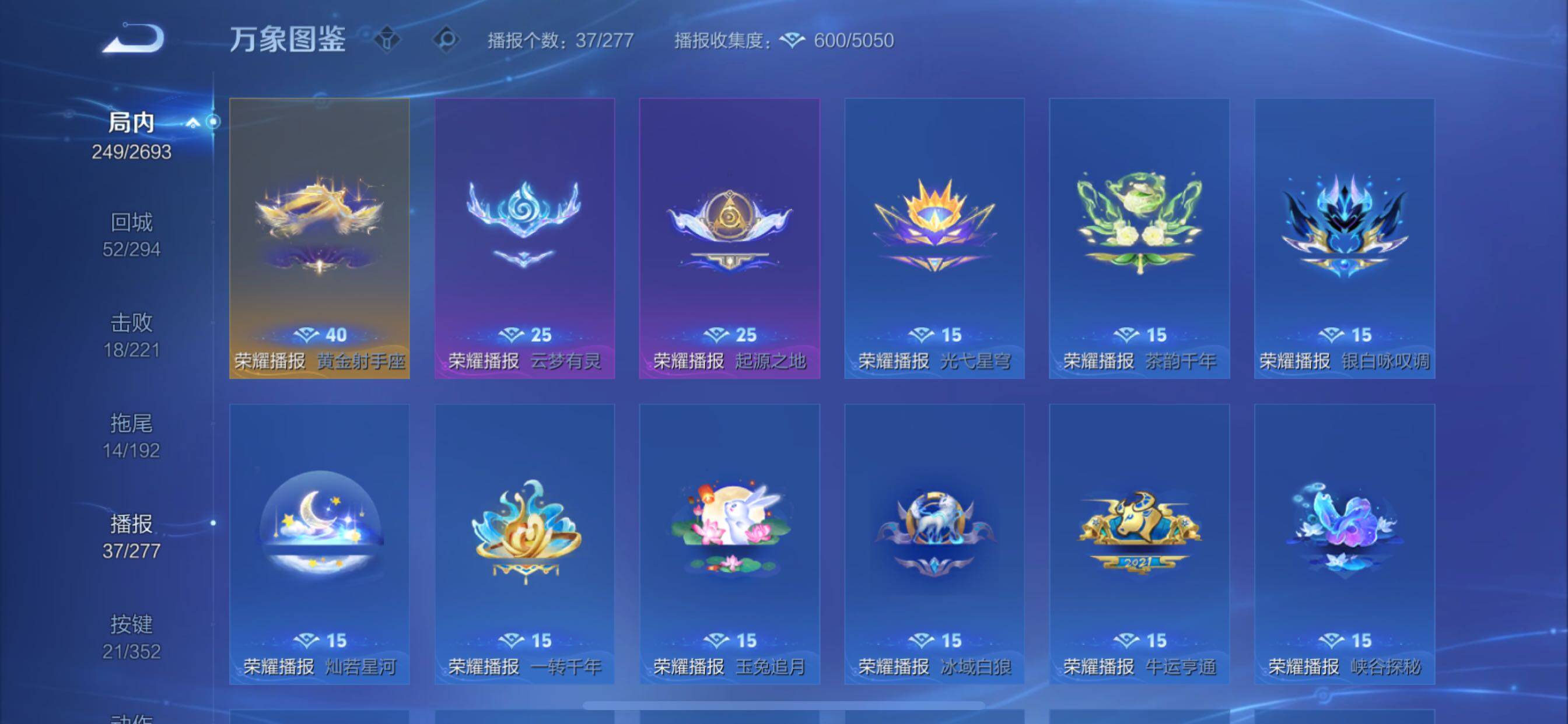 WZCMY3479465王者荣耀账号详情图17 WZCMY3479465王者荣耀账号详情图17