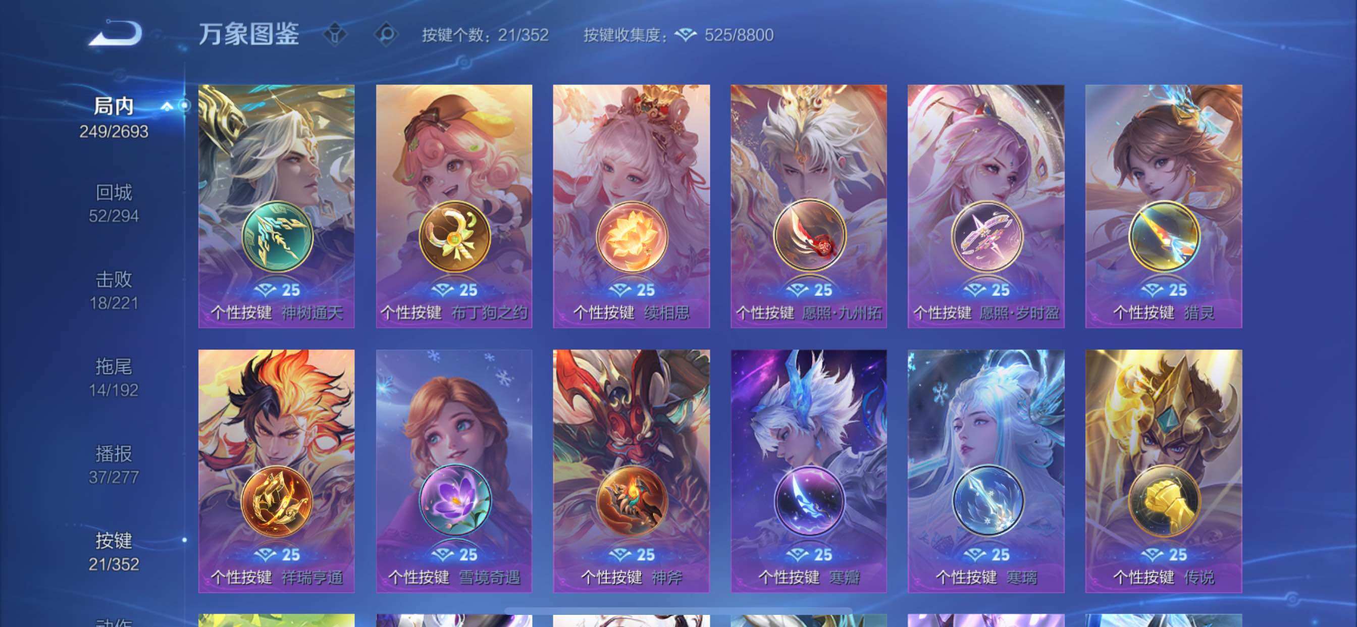 WZCMY3479465王者荣耀账号详情图13 WZCMY3479465王者荣耀账号详情图13