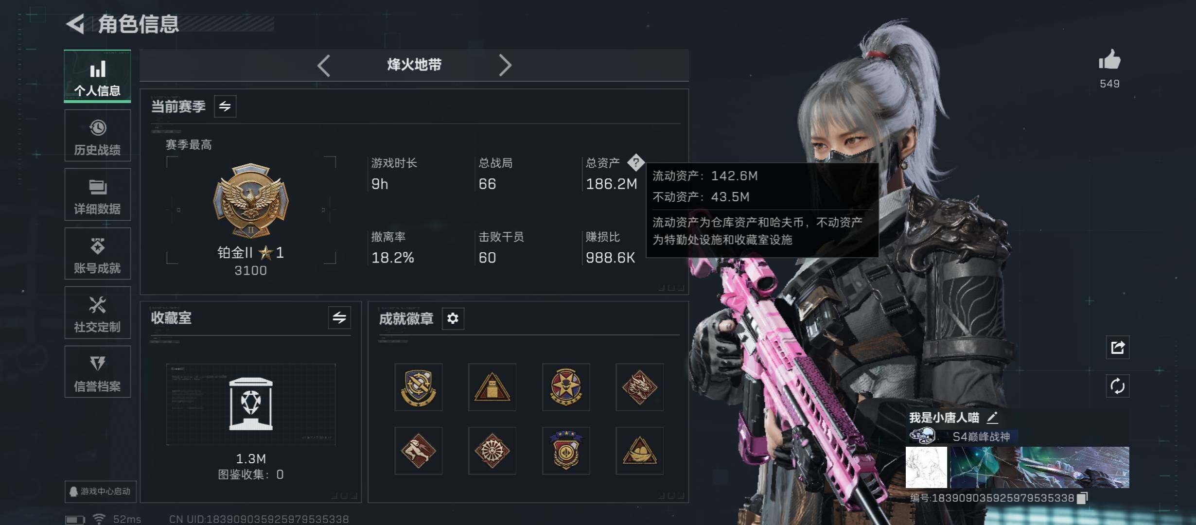 SJZCMW45459三角洲行动账号详情图3 SJZCMW45459三角洲行动账号详情图3