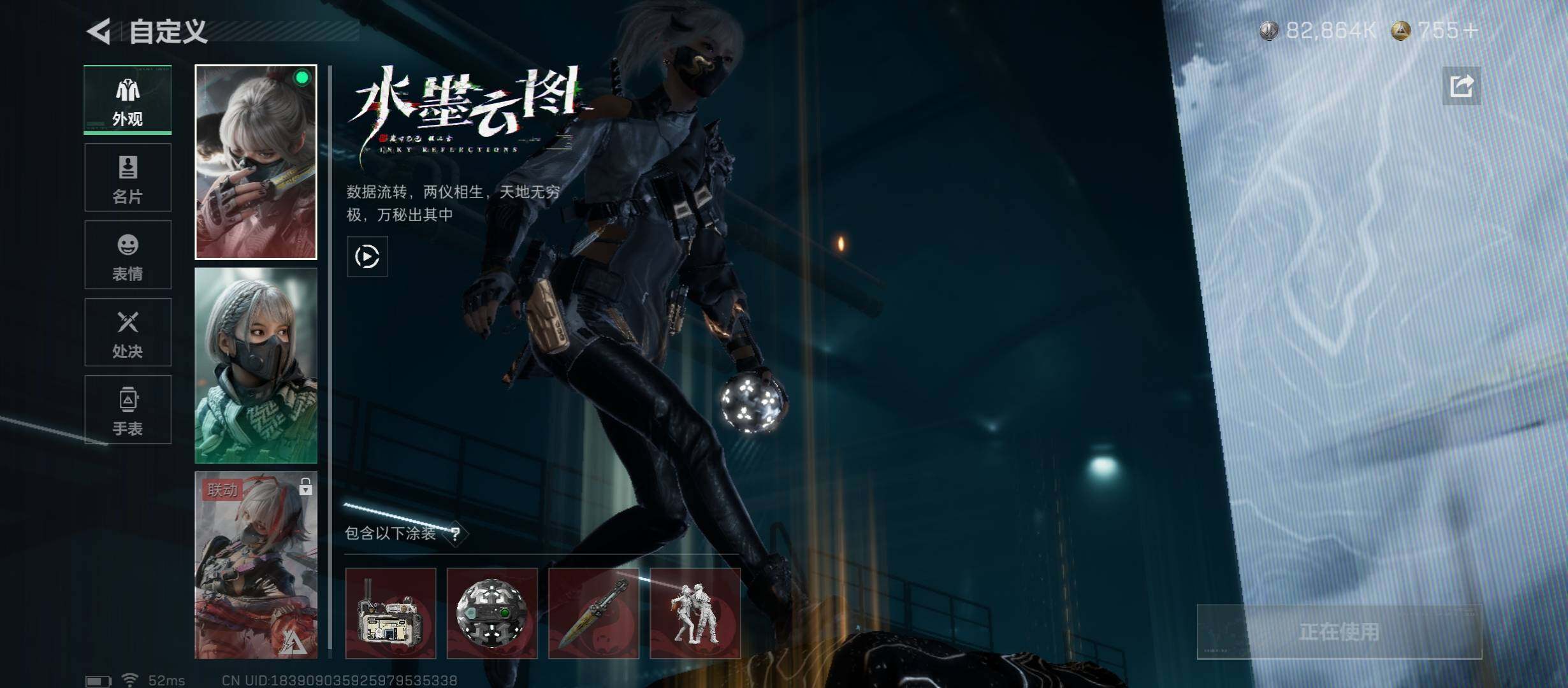 SJZCMW45459三角洲行动账号详情图9 SJZCMW45459三角洲行动账号详情图9