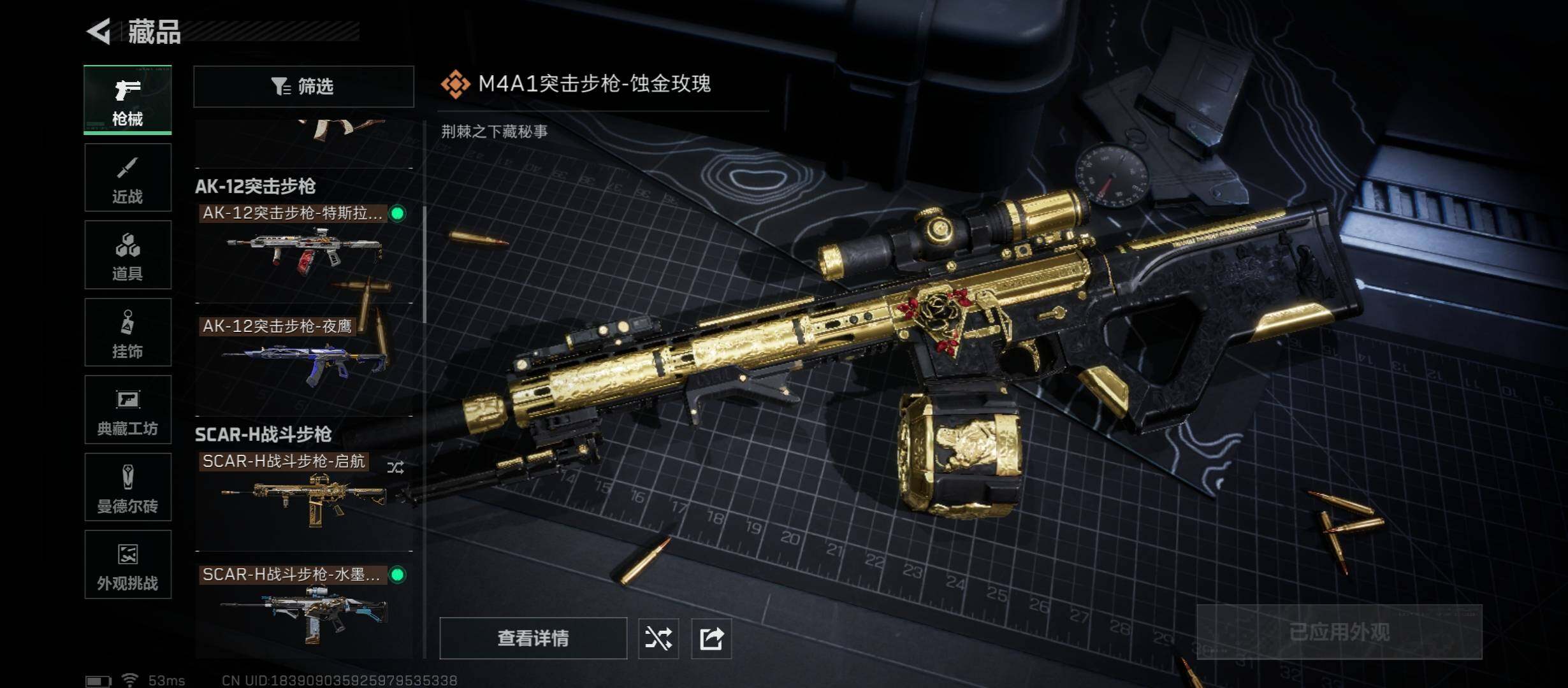 SJZCMW45459三角洲行动账号详情图15 SJZCMW45459三角洲行动账号详情图15