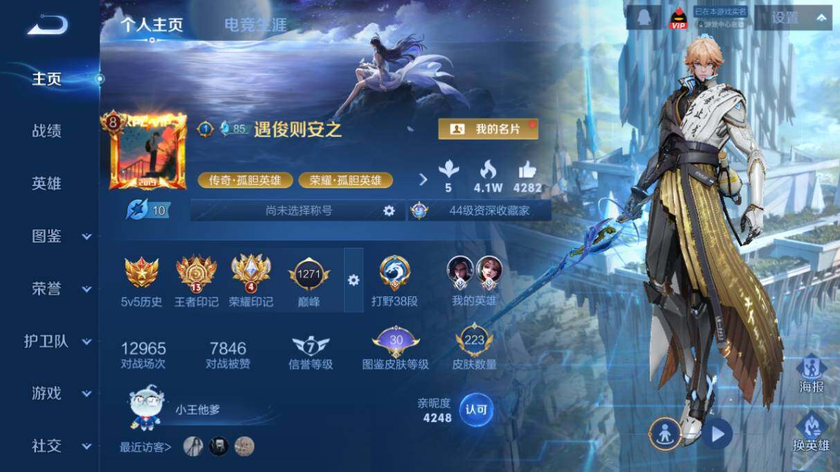 WZ033480068王者荣耀账号详情图9