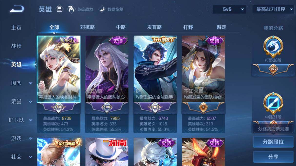 WZ033480068王者荣耀账号详情图10