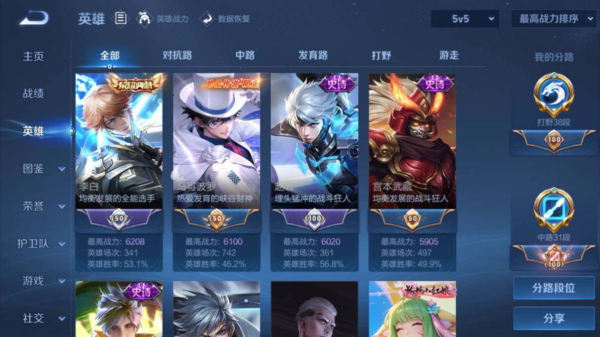 WZ033480068王者荣耀账号详情图11