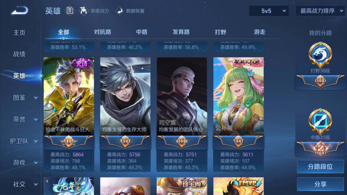 WZ033480068王者荣耀账号详情图12