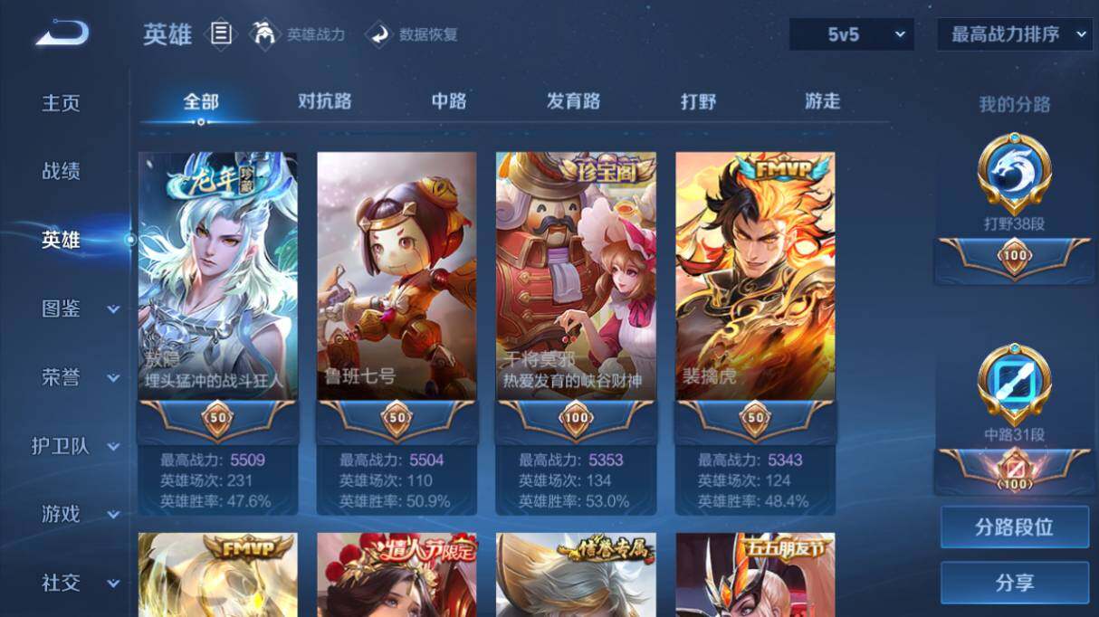 WZ033480068王者荣耀账号详情图13