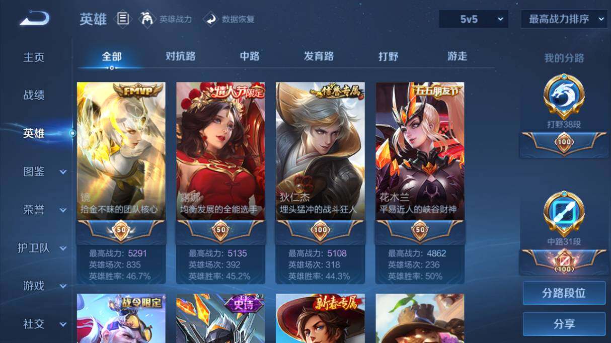 WZ033480068王者荣耀账号详情图14