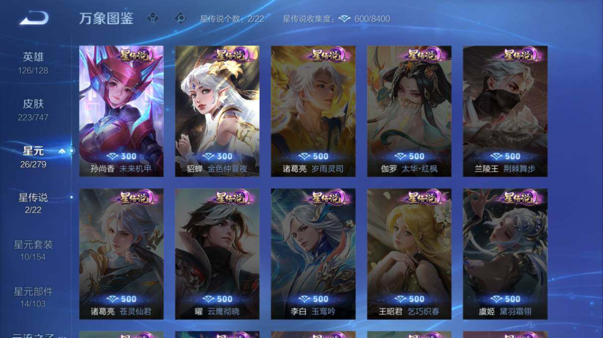 WZ033480068王者荣耀账号详情图17