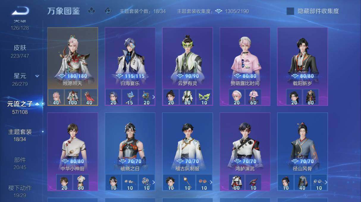 WZ033480068王者荣耀账号详情图19