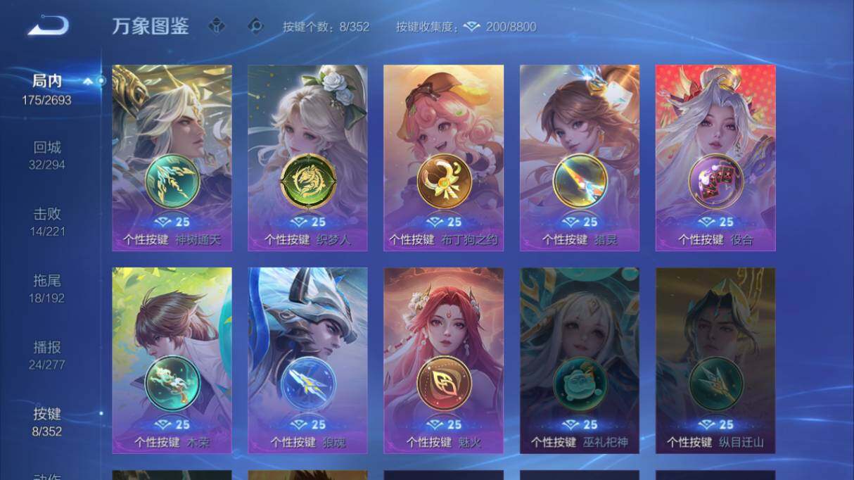 WZ033480068王者荣耀账号详情图15