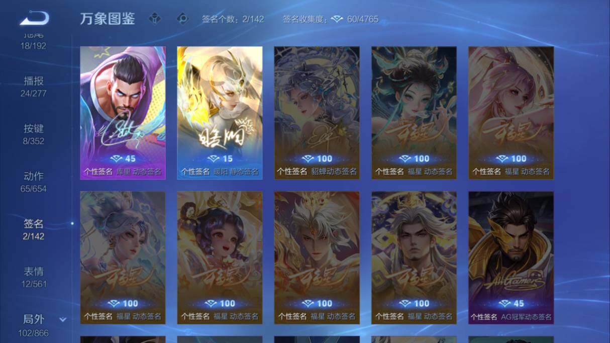 WZ033480068王者荣耀账号详情图16