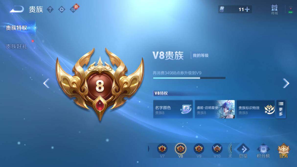 WZ033480068王者荣耀账号详情图8