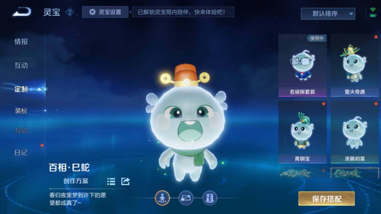 WZ033480068王者荣耀账号详情图18