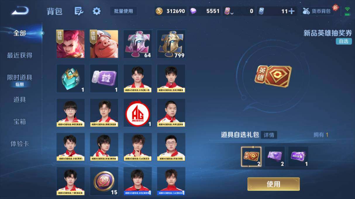 WZ033480068王者荣耀账号详情图20