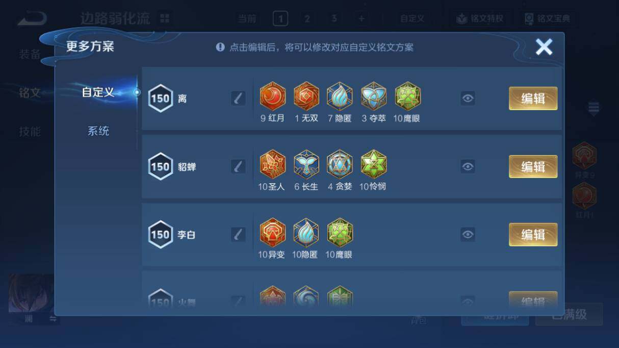 WZ033480068王者荣耀账号详情图21