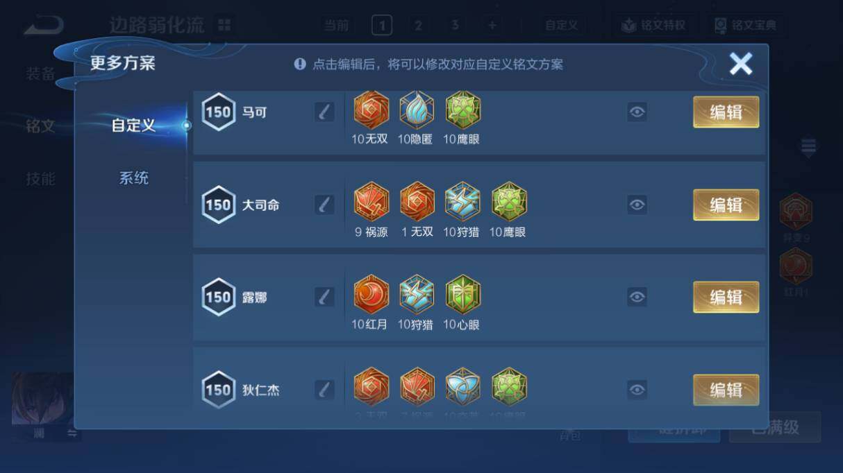 WZ033480068王者荣耀账号详情图22