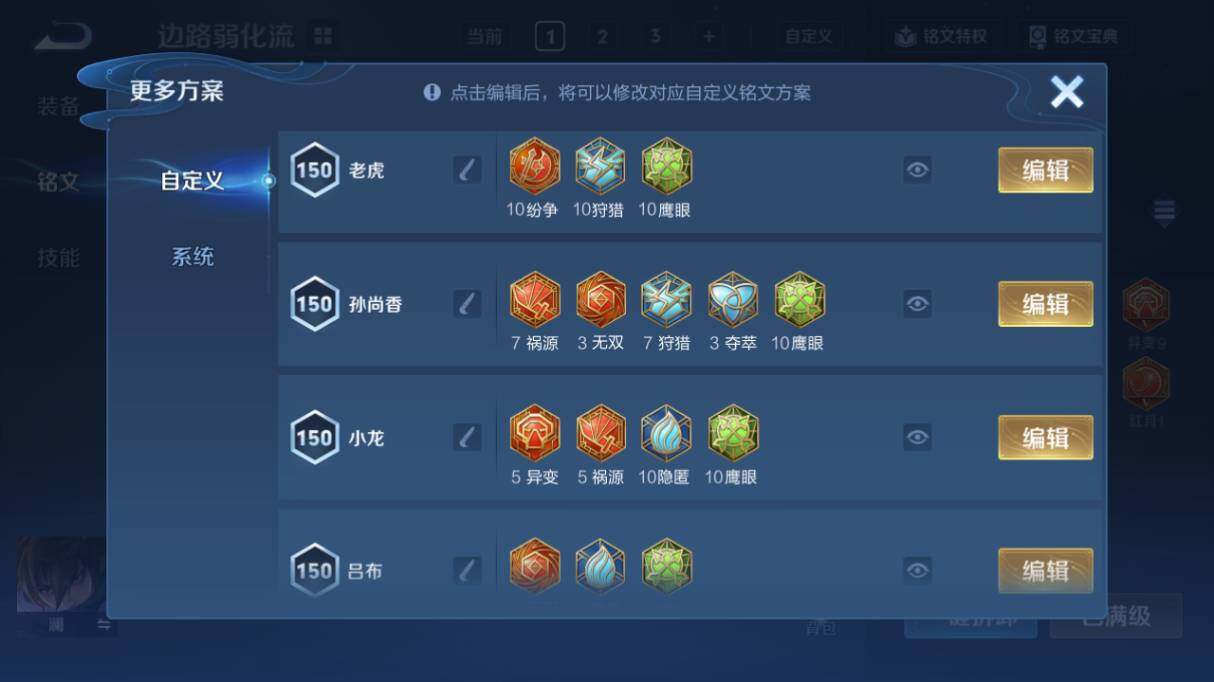 WZ033480068王者荣耀账号详情图23