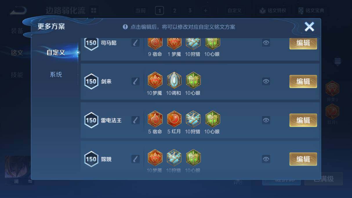 WZ033480068王者荣耀账号详情图24