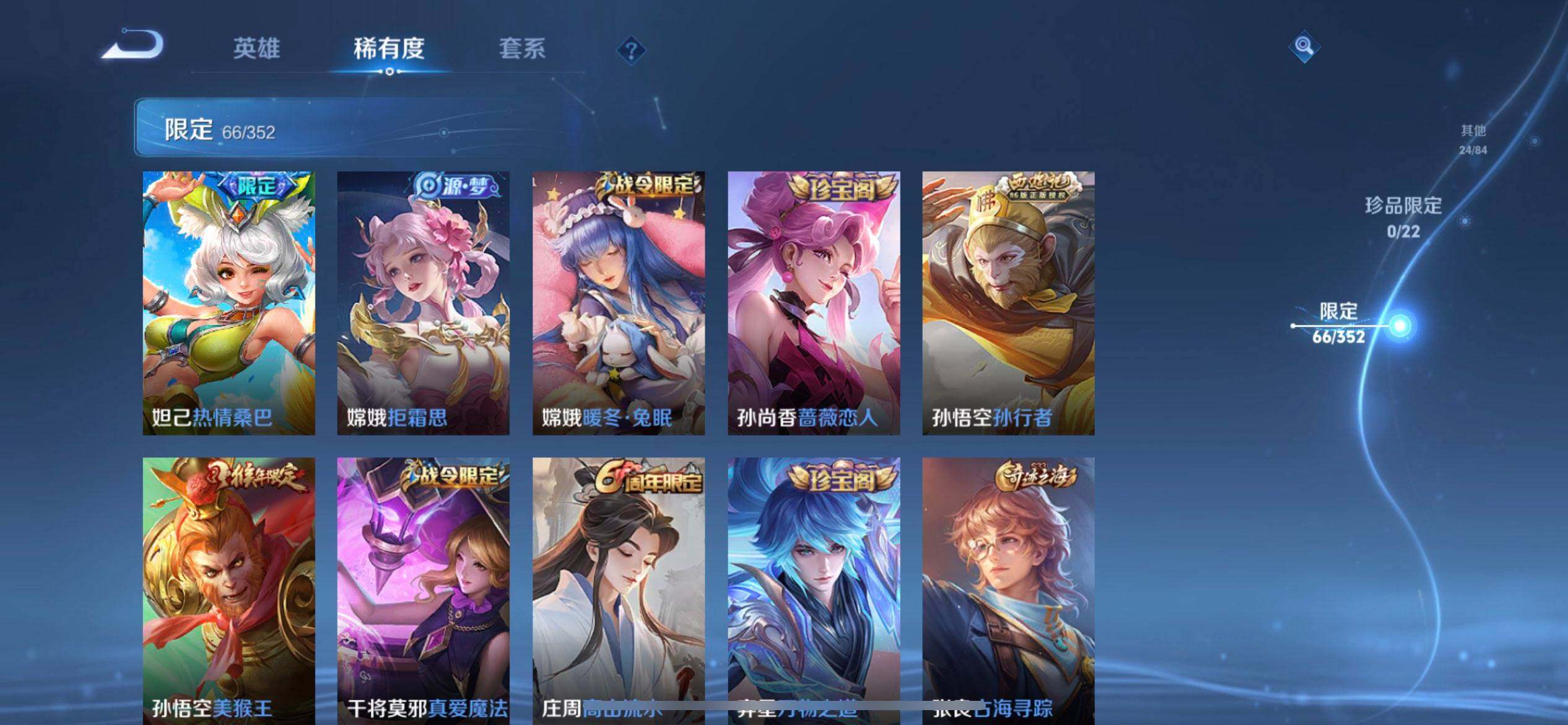 WZQM3482480王者荣耀账号详情图6