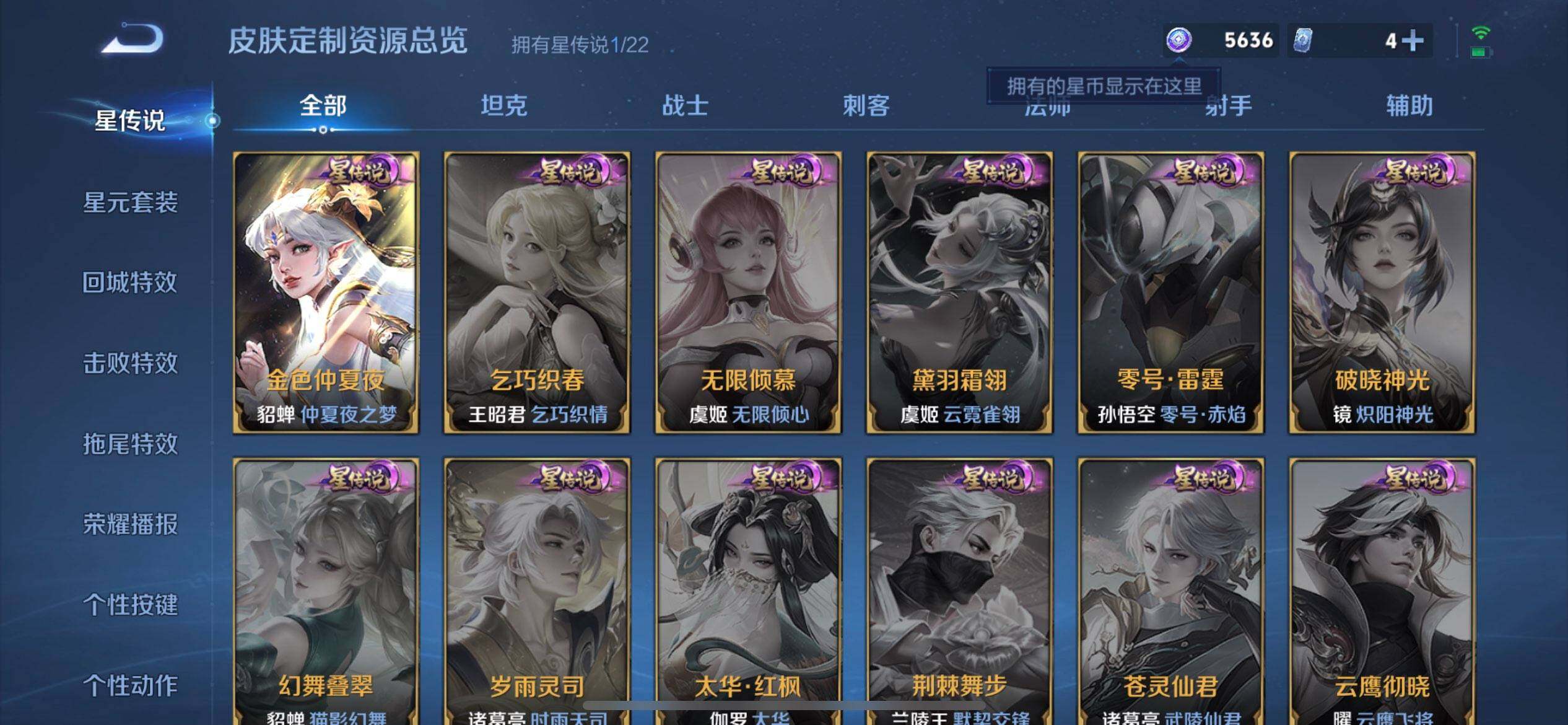 WZQM3482480王者荣耀账号详情图8