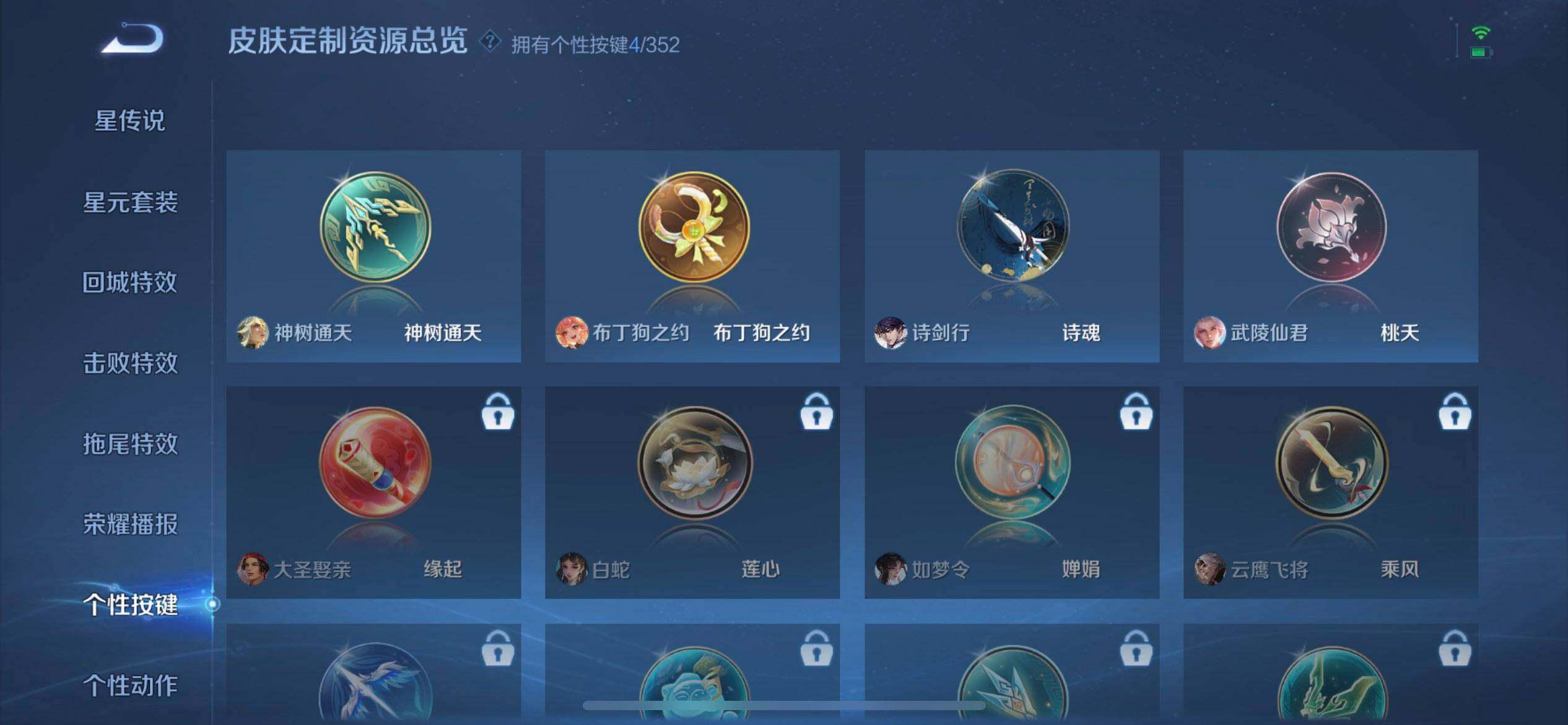 WZQM3482480王者荣耀账号详情图9