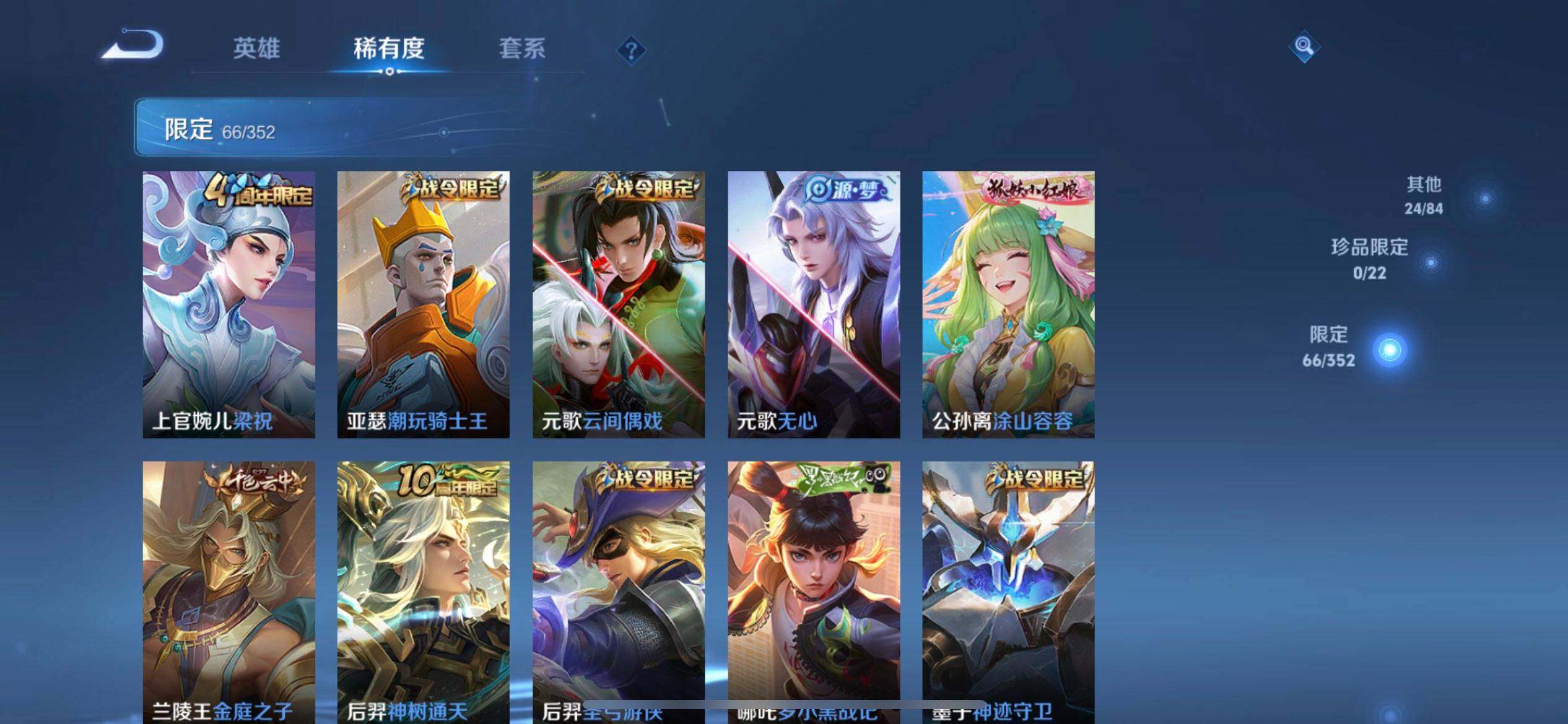 WZQM3482480王者荣耀账号详情图10