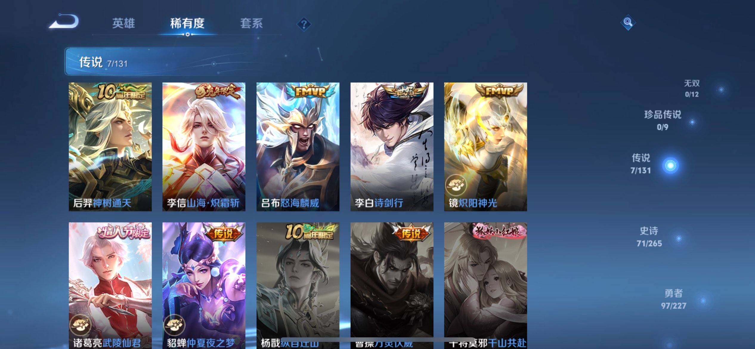 WZQM3482480王者荣耀账号详情图13