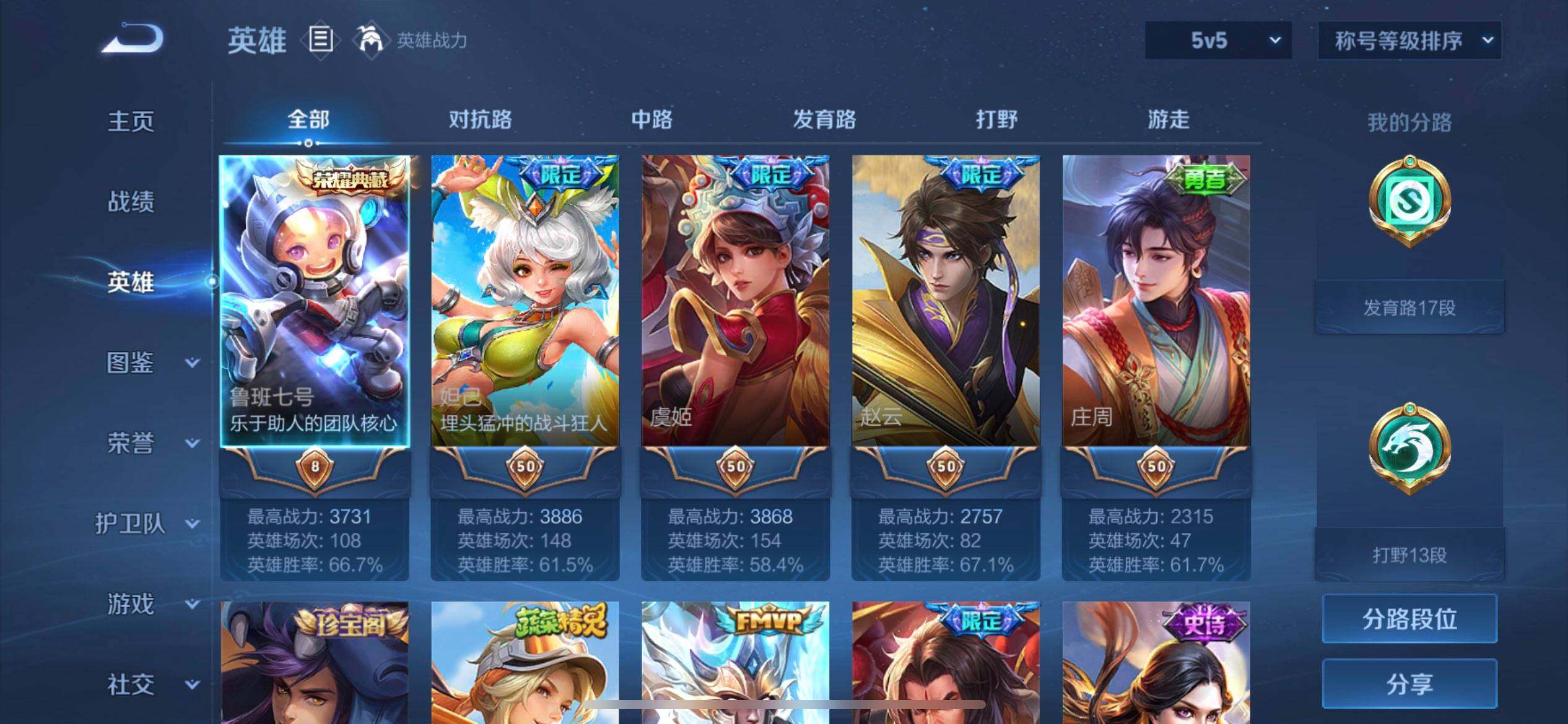 WZQM3482480王者荣耀账号详情图14