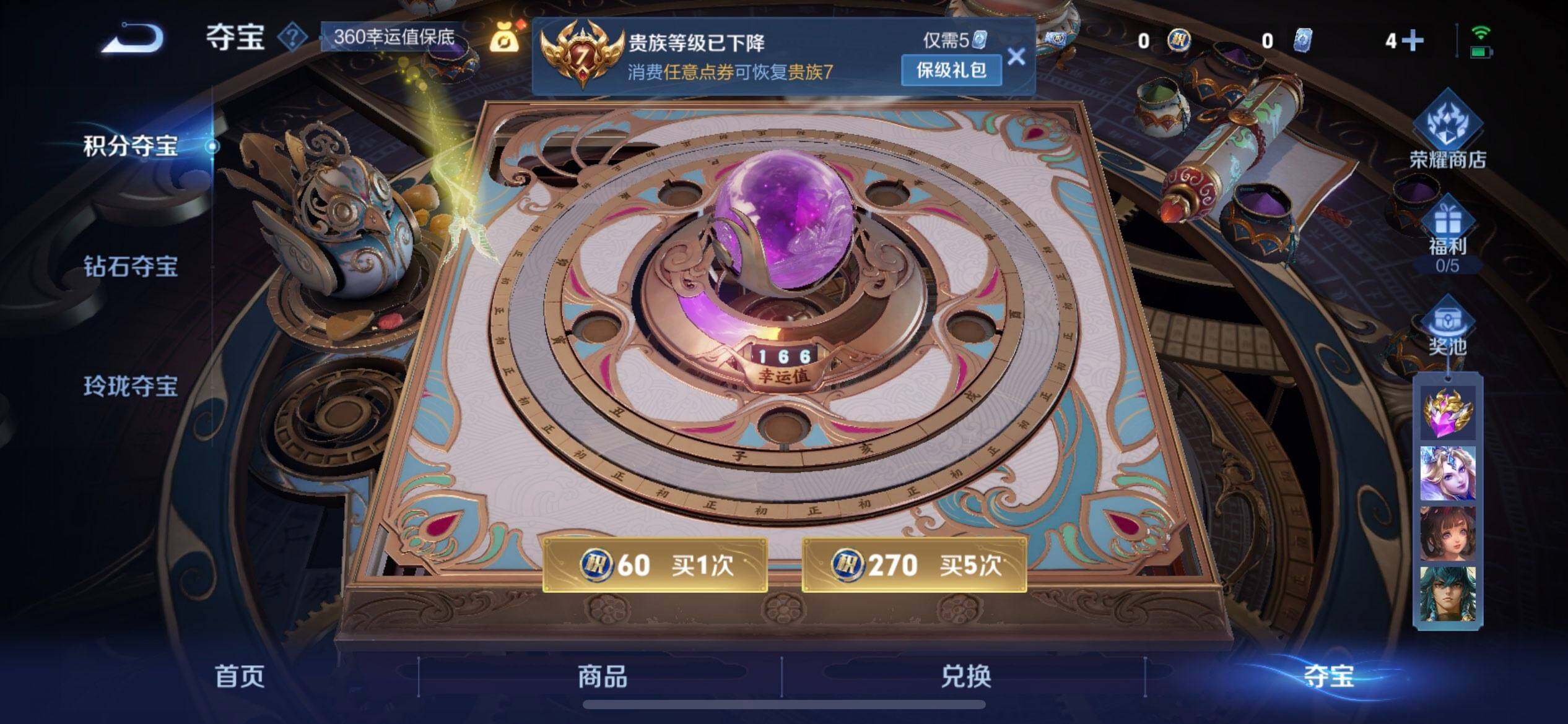 WZQM3482480王者荣耀账号详情图15