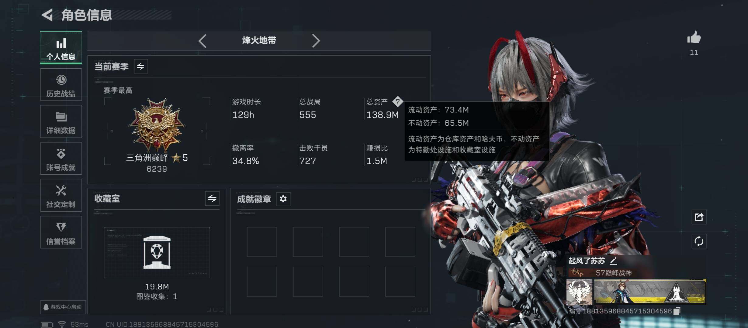 SJZCMW45481三角洲行动账号详情图3